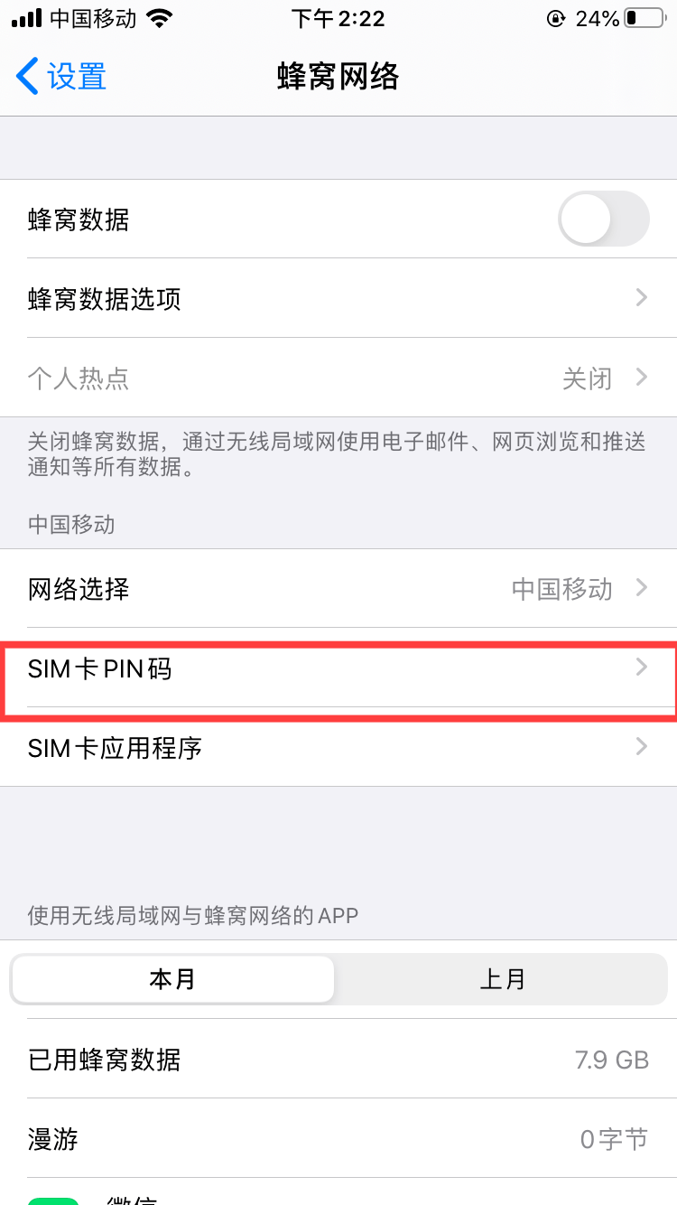 sim被拒绝怎么办