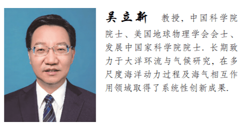 吴立新院士等综述透明海洋立体观测网构建