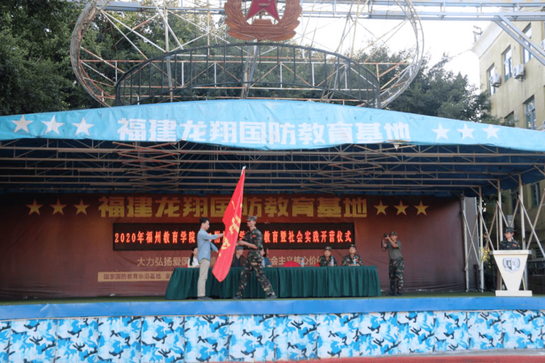 雄鹰展翅龙翔九天福州教院二附中初一高一学生社会实践之旅第一天