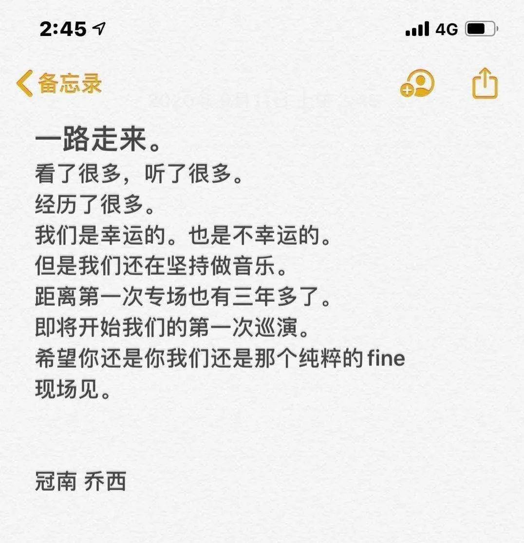 简谱fine_fine乐团阴影简谱(3)