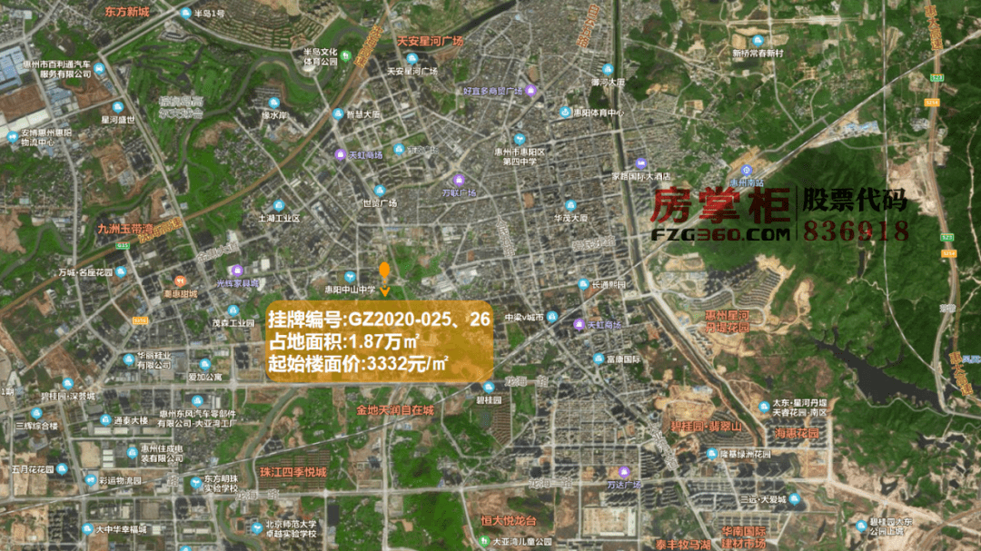 2宗地块位于惠阳区淡水街道石桥村地段,靠近东华大道.