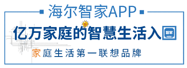 沐浴背后的繁琐海尔智慧家庭帮你搞定