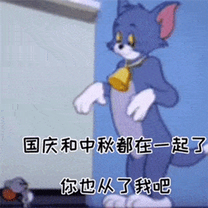 沙雕表情包丨布置作业 睡前想我