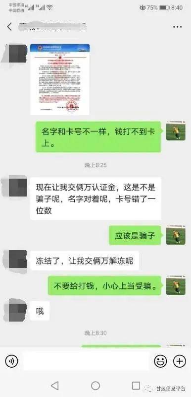 甘泉男子欲转账20000元给骗子,被甘泉公安成功劝阻