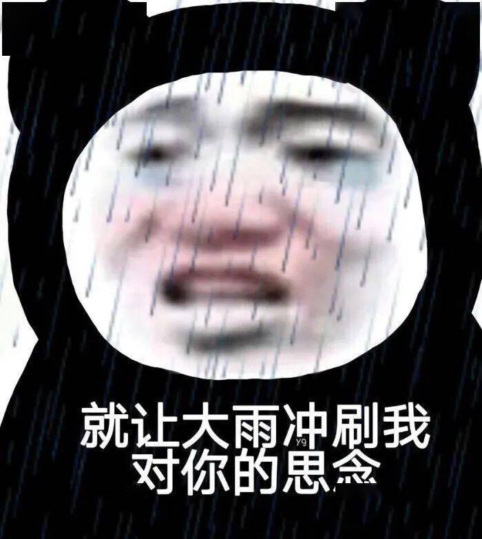 你要是不服就给我好好憋着为什么不理我 其他备胎比我帅吗丑只是