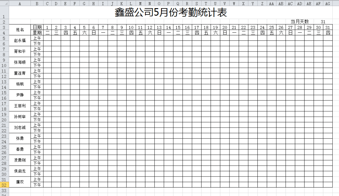 智能考勤表,用到你退休【excel教程】_手机搜狐网