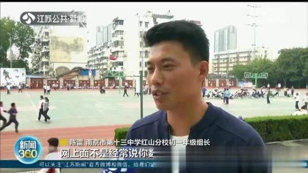 陈雷|南京这所中学：八个体育老师五个是班主任