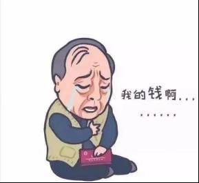 便民|教育整顿·治庸·便民丨刷单吗？一夜暴“负”的那种！