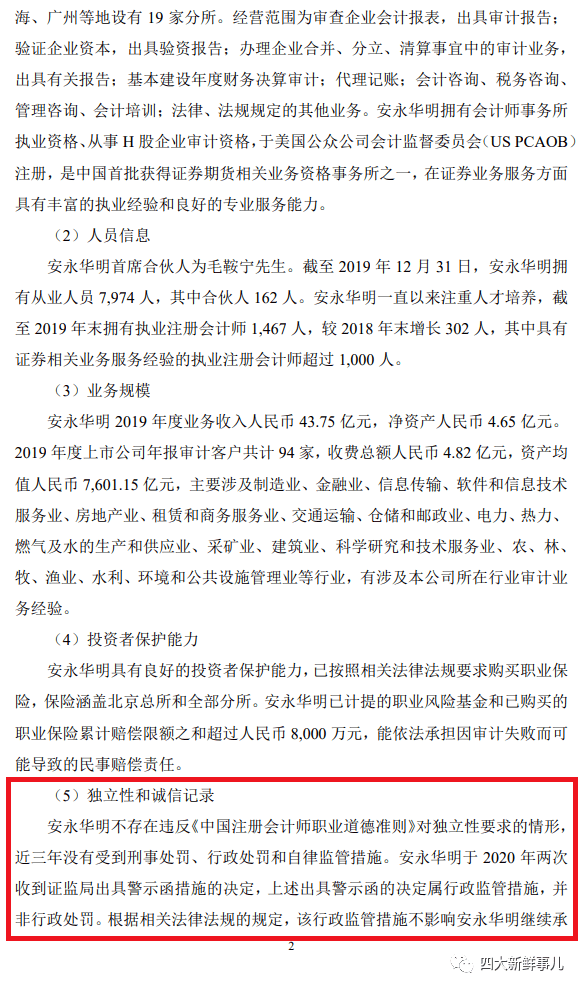 2021国有经济总量_国有经济