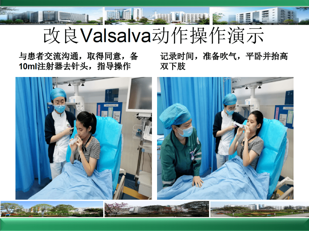 室上速应用改良valsalva动作的体会