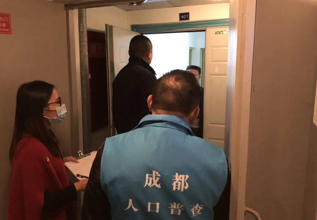 全国人口普查两员_第七次全国人口普查