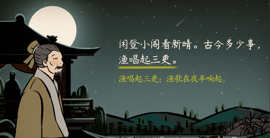 语文大师临江仙夜登小阁忆洛中旧游宋陈与义