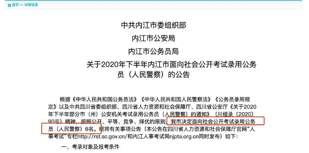 四川各市2020年上半_参加四川省2020年下半年省属事业单位笔试的考生要