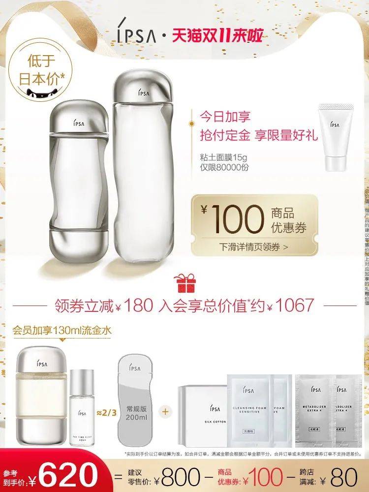 精华|双11第二弹推荐，预售倒计时，不捡漏来不及了！