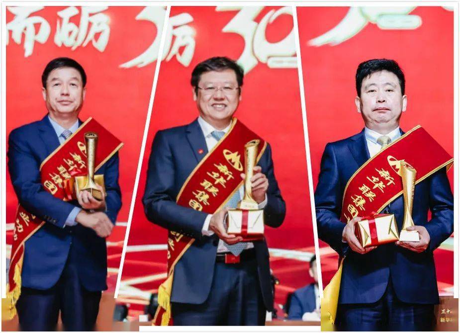 新华联集团创业三十周年庆祝表彰大会在长沙新华联铜官窑古镇举行