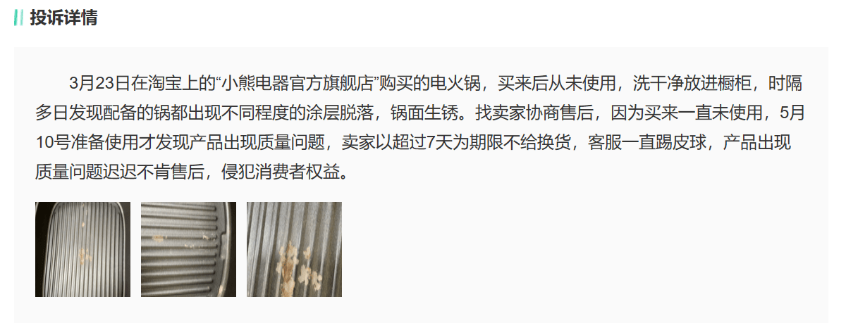 小熊|研发费用偏低质量问题频现小熊电器 “重营销轻研发”模式走得远吗