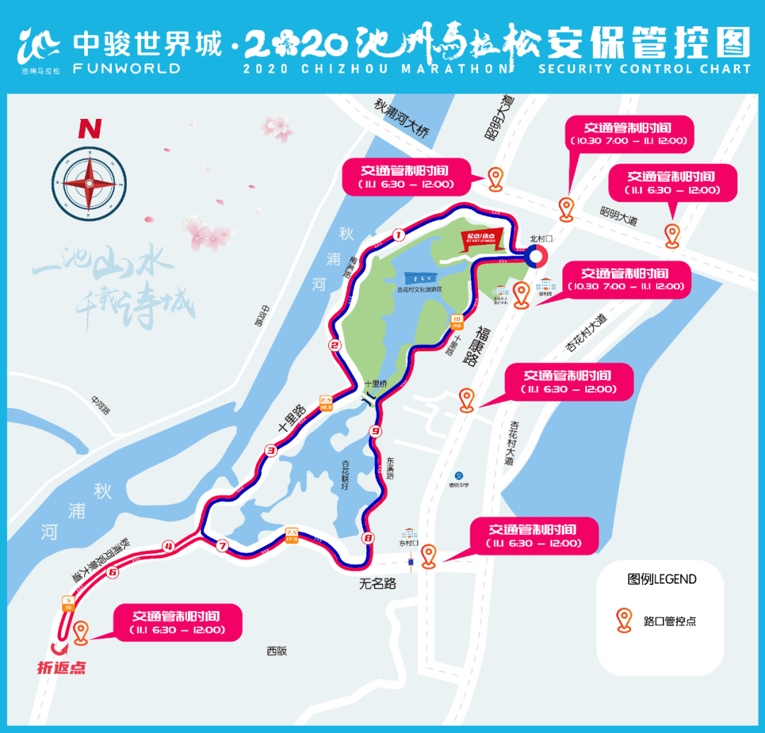 2020年池州市二季度G_跨年图片2020
