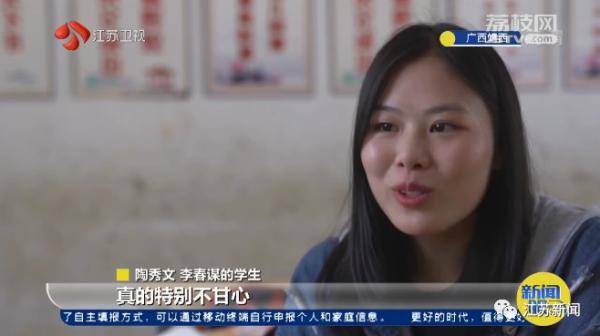 李春谋|乡村教师坚守21年！“只剩下一个学生，也坚持把他教好”