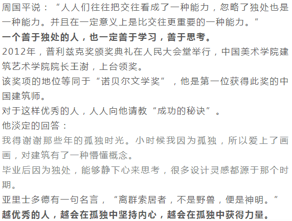 独处简谱_一个人独处的图片