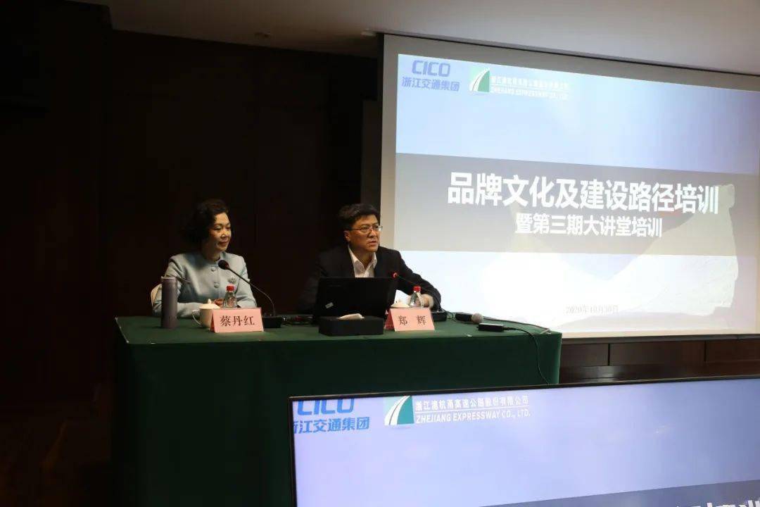 天博官方网站公司举行第三期大课堂切磋品牌文明扶植旅途(图1)