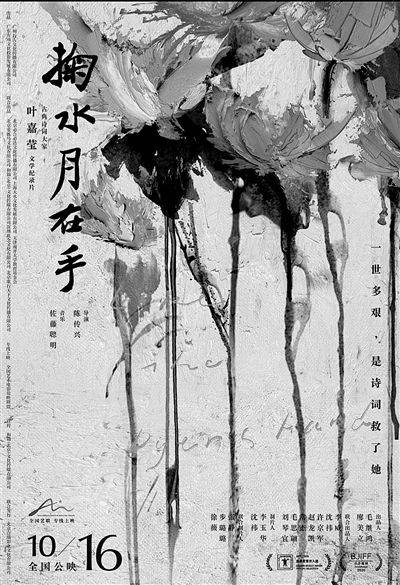 历史|《掬水月在手》：历史深处的水与月