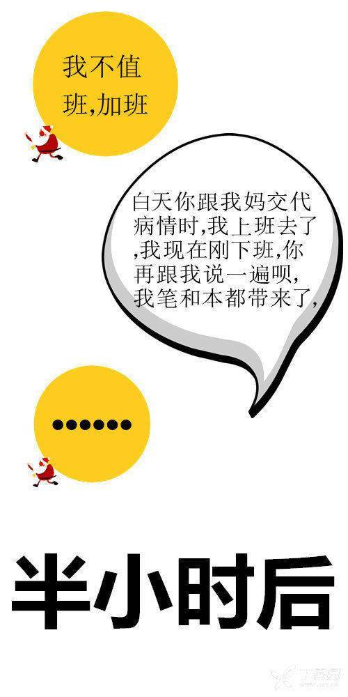 加班|这组漫画，送给每天加班写病历的你