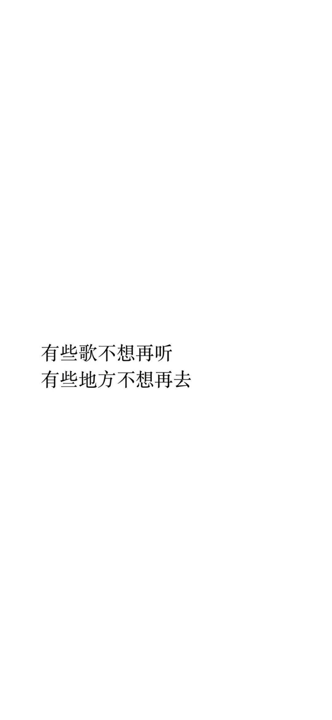 文字壁纸背景图 | 高清简约壁纸
