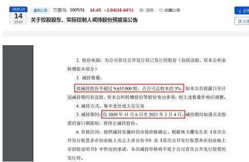 今年扭亏无望？万里马前三季度亏损近7000万元同
