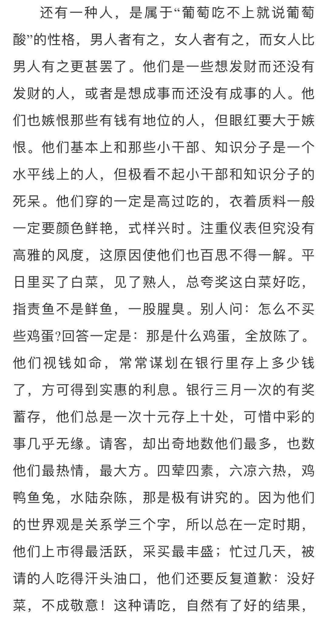 老生简谱_京剧老生图片(3)