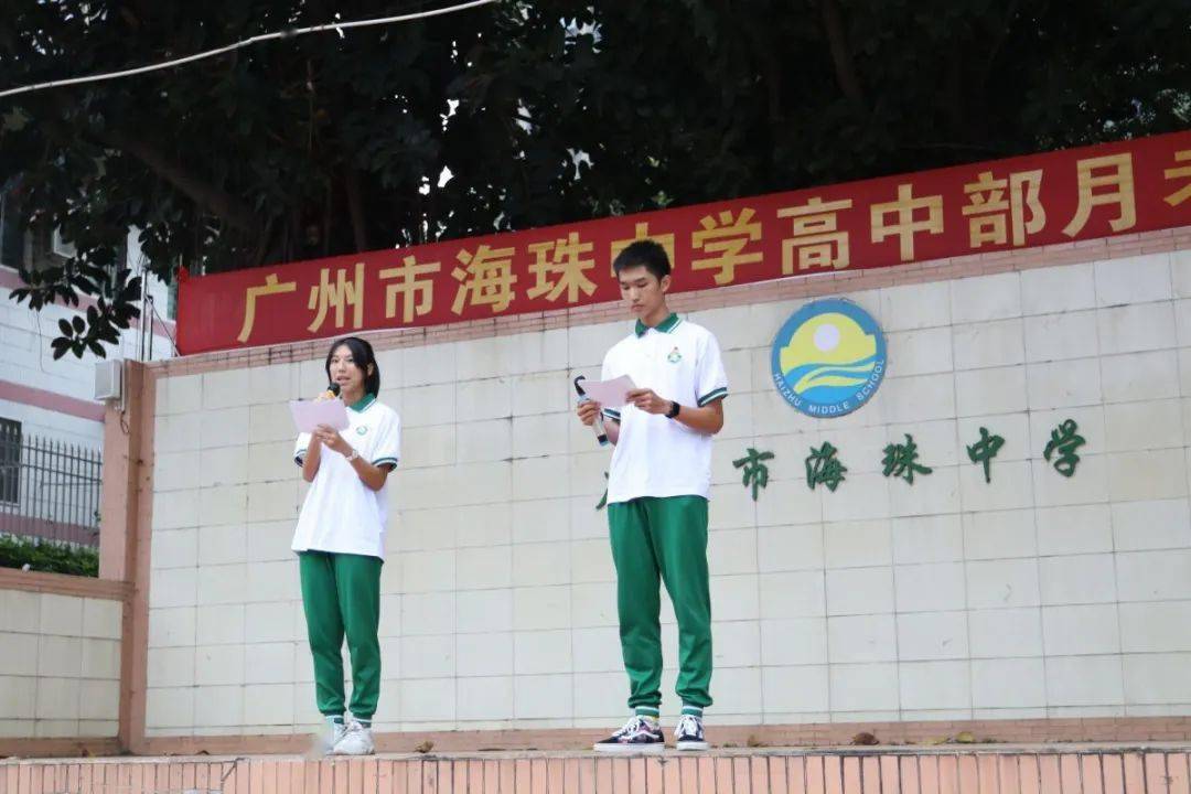 (来源:广州市海珠中学) 图 /毕家瑷书记,赵翔副校长及陈凤珍主任为