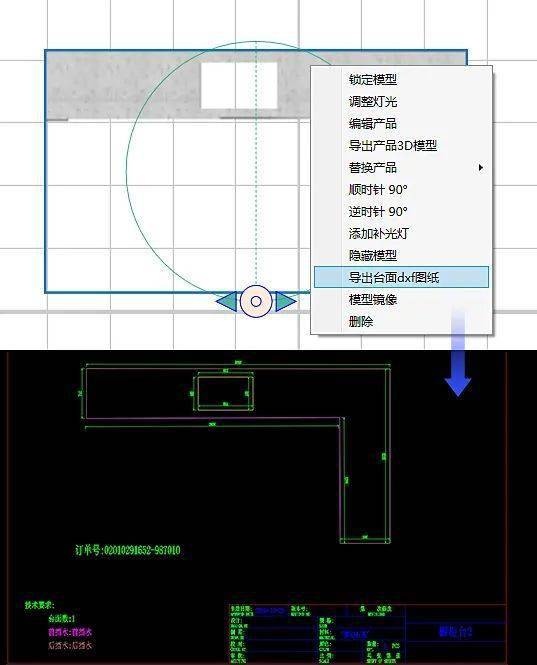 图纸升级 对接后端更高效 台面可导出dxf图纸 台面可以导出dxf轮廓图