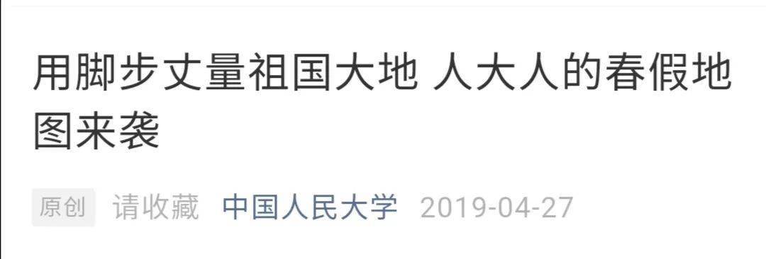教育部|增设春秋假期？答复来了！