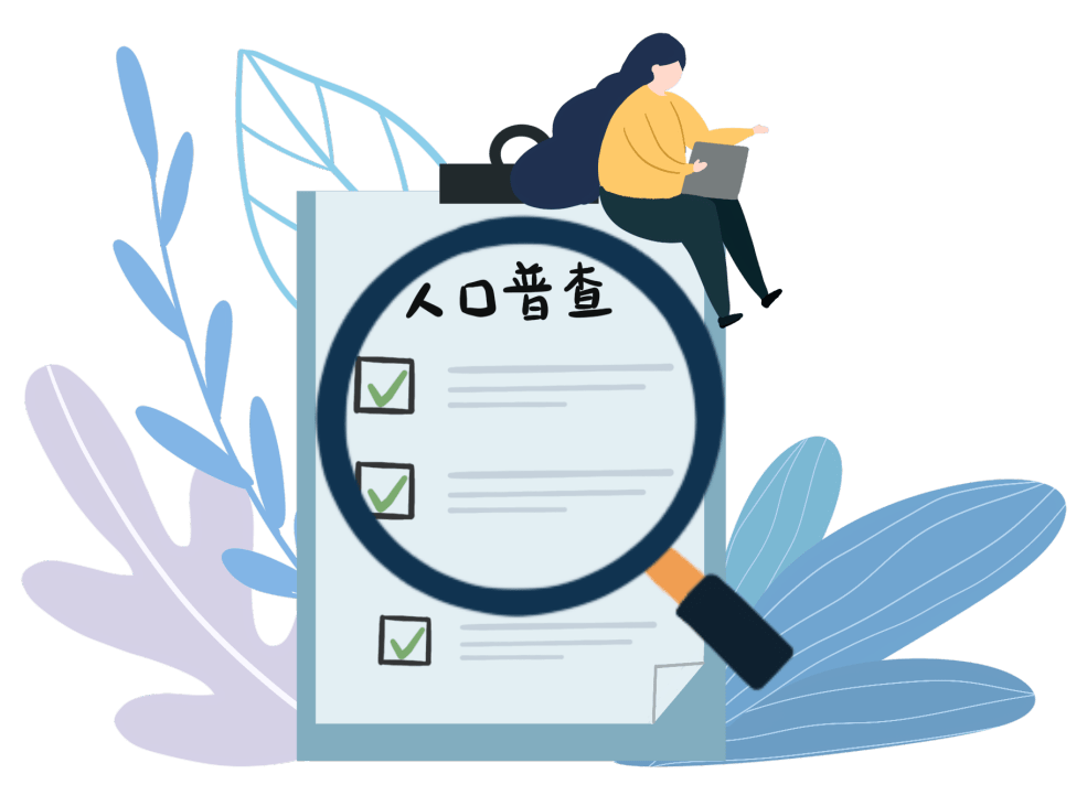 人口普查会推迟吗_人口普查(2)