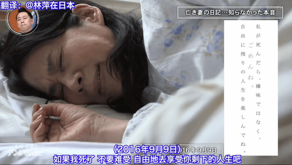 日本主妇生前9篇日记曝光：比死亡更可怕的，是和你分开