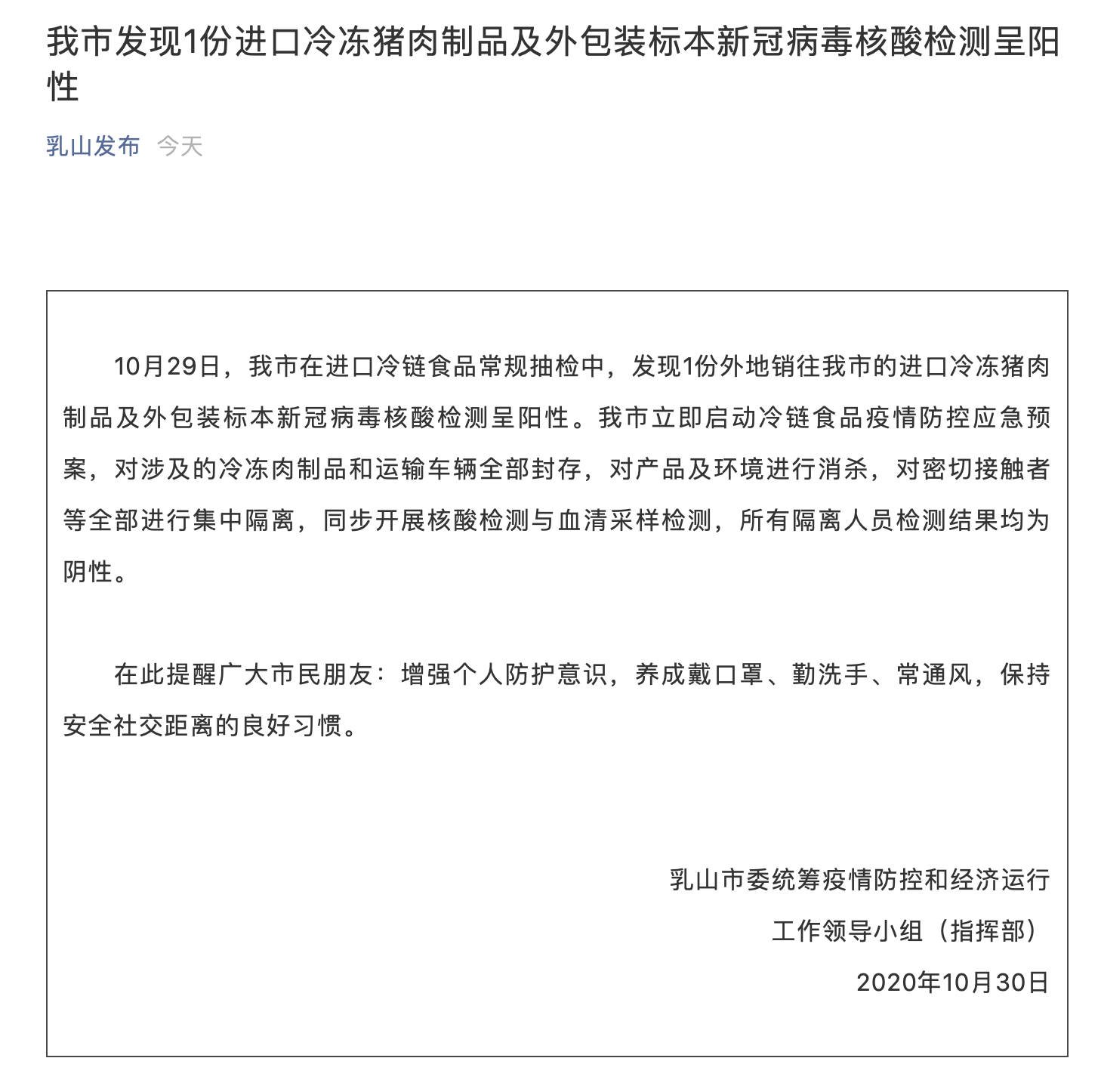 山东什么时候发现新冠病毒 f935bb9f87194b37988488a9bc18456a.png