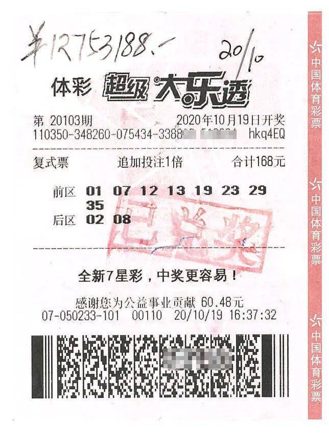 南平市民守号两期中得大乐透奖金1275万余元