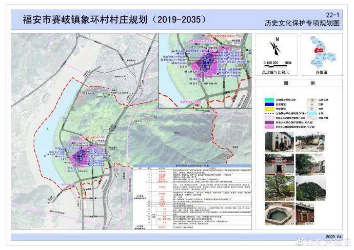 赛岐象环村也开始规划了