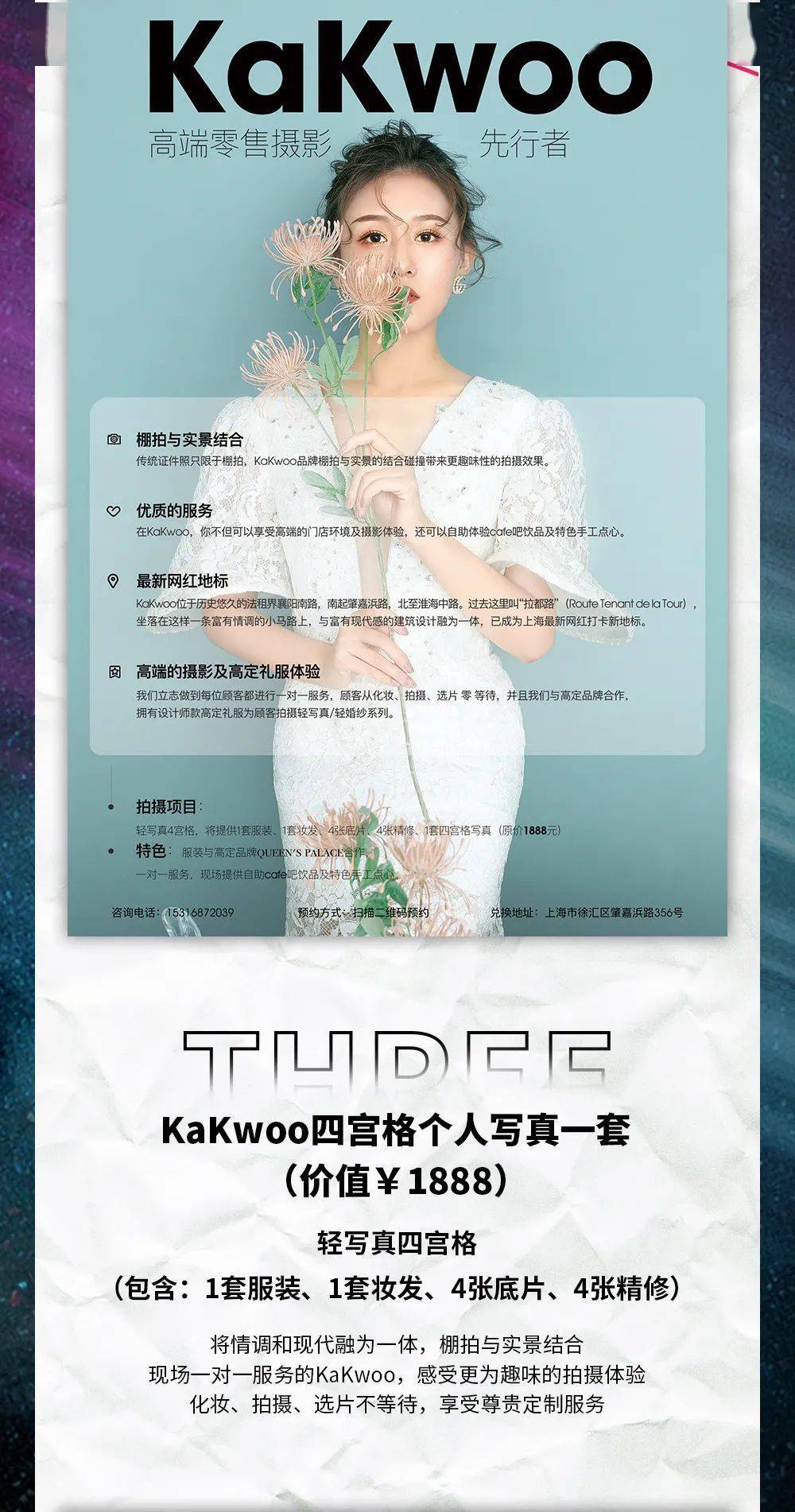 美发|姐妹们！「TOP级美发大师」梵创造型，11.11特惠来袭！