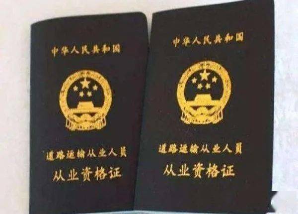 职业资格证书官方 2f7eadb1006d42f89978f0e45acb0684.jpeg