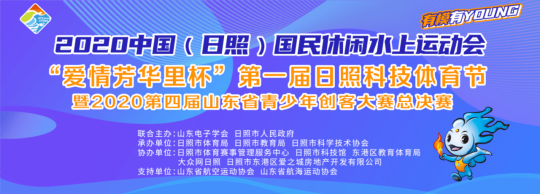 “模”力无限!第一届日照科技体育节“硬核”开赛!|爱体育登录(图1)
“模”力无限!第一届日照科技体育节“硬核”开赛!|爱体育登录(图1)