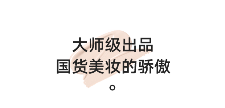 皮肤|毛戈平又放大招，“重返”20岁原来这么简单？