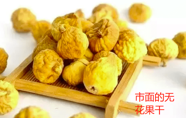 小时候的零食无花果干 642b450549f64275889e90dd1101aa7b.png