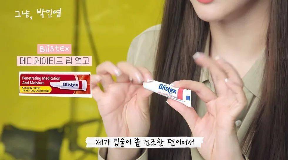 康康|开包记：康康朴敏英的化妆包里有什么？