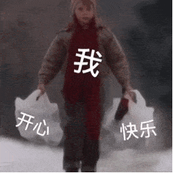 表情包 | 未来会很明朗 好运正在路上