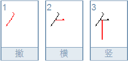 形什么势什么成语大全_成语图片大全(3)