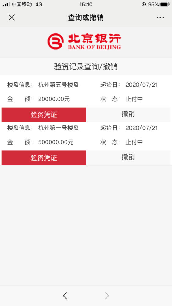 重要通知 | 融望之城资金证明操作指南