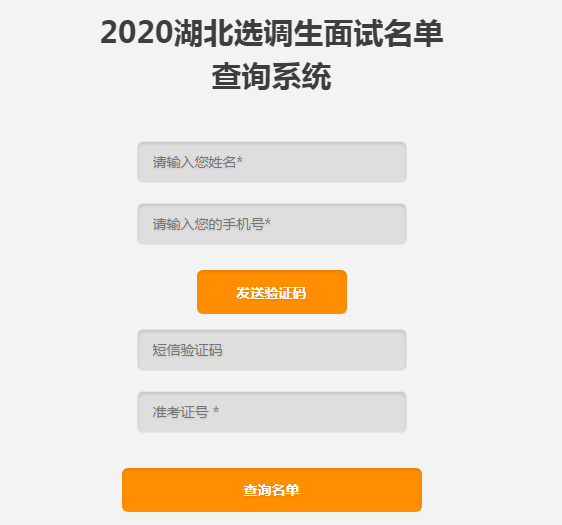 湖北学生人口比例_湖北人口分析图