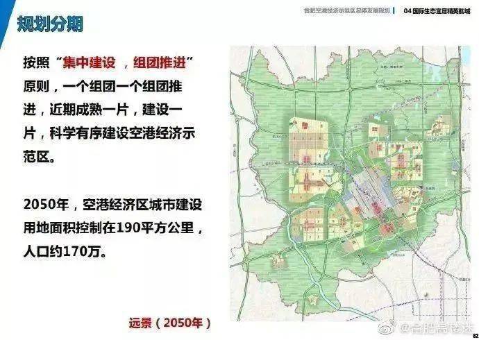 合肥市6镇:高刘镇,小庙镇,高店乡,官亭镇,吴山镇和岗集镇;  淮南市3