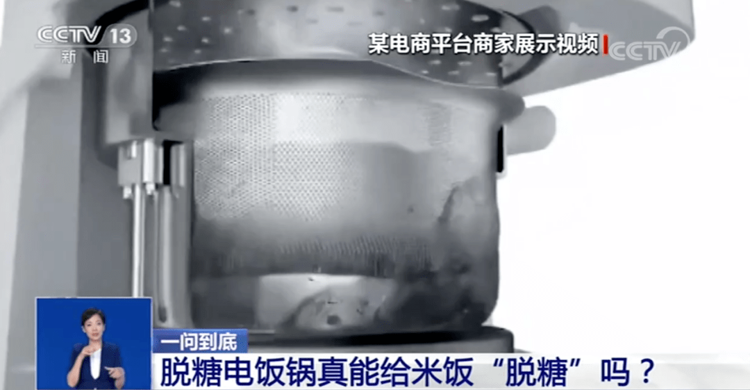 实验|“脱糖”电饭锅号称可使米饭降糖70%！靠谱吗？实验结果令人惊诧…