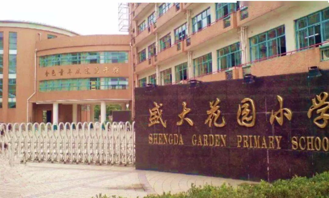上海徐汇区小学排名_徐汇区上海小学(2)